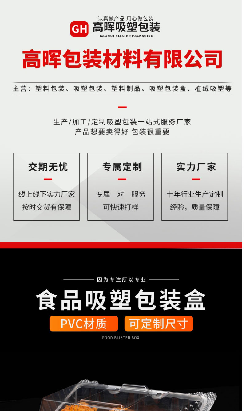 厂家定做透明PET食品吸塑包装盒-一次性蛋糕-吸塑托盘内托定制