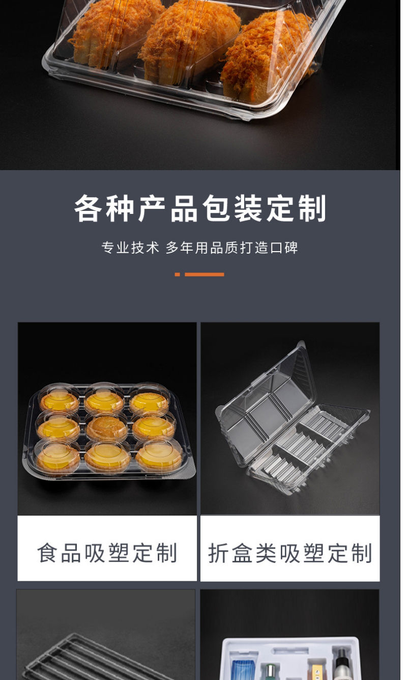 厂家定做透明PET食品吸塑包装盒-一次性蛋糕-吸塑托盘内托定制-阿里巴巴_02